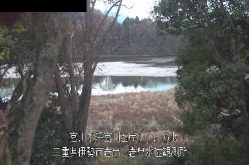 宮川 岩出水位観測所のライブカメラ|三重県伊勢市のサムネイル