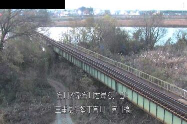 宮川 宮川橋のライブカメラ|三重県伊勢市