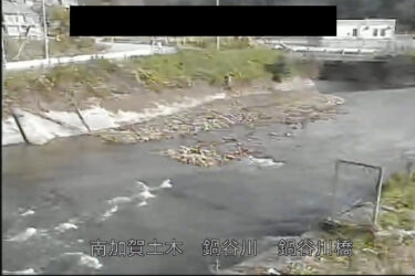 鍋谷川 鍋谷川橋のライブカメラ|石川県能美市
