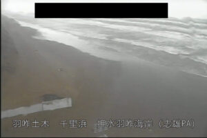 石川県宝達志水町 押水羽咋海岸(志雄PA)のライブカメラ