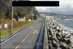 石川県能登町 国道249号 能登内浦沿岸 藤波のライブカメラ