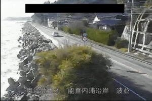 石川県能登町 国道249号 能登内浦沿岸 波並のライブカメラ