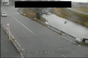石川県宝達志水町 子浦川 吉野屋橋のライブカメラ