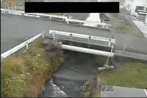 石川県白山市 高橋川 坂尻のライブカメラ
