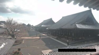 本願寺境内のライブカメラ|京都府京都市