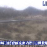 白樺牧場からみた荒山のライブカメラ|群馬県前橋市のサムネイル