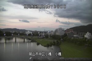 岡山県岡山市 旭川 小橋のライブカメラ