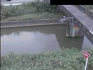 堂面川 畔切橋のライブカメラ|福岡県大牟田市