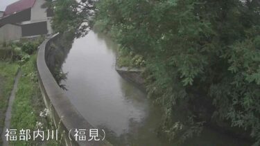 福部内川 福見のライブカメラ|秋田県大仙市