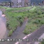 古川 安川合流点のライブカメラ|広島県広島市のサムネイル