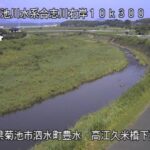 合志川 高江久米のライブカメラ| 熊本県菊池市のサムネイル