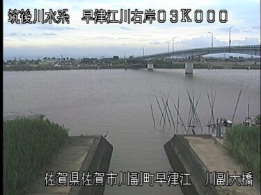 早津江川 川副大橋のライブカメラ|佐賀県佐賀市