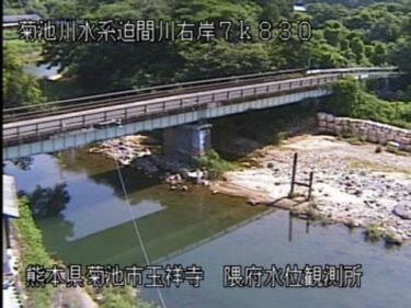 迫間川 隈府水位観測所のライブカメラ|熊本県山鹿市のサムネイル