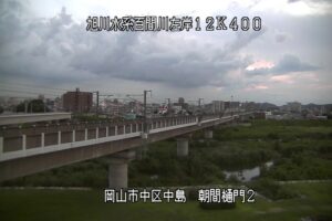 岡山県岡山市 百間川 朝間樋門２のライブカメラ