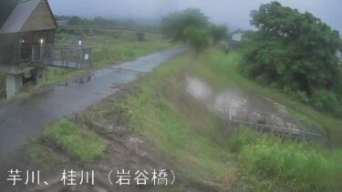 芋川 岩谷橋のライブカメラ|秋田県由利本荘市