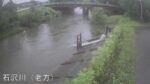 石沢川 老方のライブカメラ|秋田県由利本荘市のサムネイル