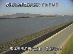 熊本県玉名市 菊池川 菊池川河口部のライブカメラ