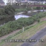 金剛川 和気のライブカメラ|岡山県和気町のサムネイル