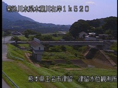 木葉川 津留水位観測所のライブカメラ|熊本県玉名市のサムネイル