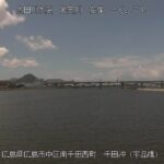 元安川 千田沖空間のライブカメラ|広島県広島市のサムネイル