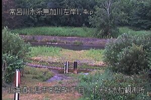 北海道北見市 無加川 北光社のライブカメラ