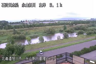 永山新川 永山新川管理センターのライブカメラ|北海道旭川市