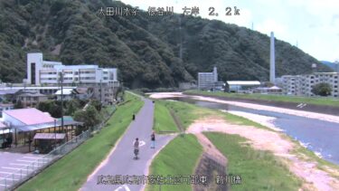 根谷川 新川橋（空間）のライブカメラ|広島県広島市