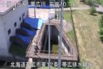 帯広川 帯広排水機場のライブカメラ|北海道帯広市のサムネイル