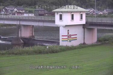 小田川 八高堰のライブカメラ|岡山県倉敷市