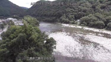 太田川 安佐北大橋上流のライブカメラ|広島県広島市