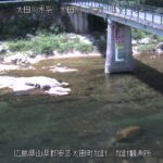 太田川 加計観測所のライブカメラ|広島県安芸太田町のサムネイル
