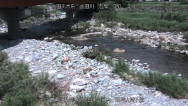 太田川 明神大橋下流のライブカメラ|広島県安芸太田町