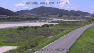 太田川 中調子空間のライブカメラ|広島県広島市のサムネイル