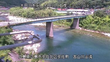 太田川 吉山川合流のライブカメラ|広島県広島市