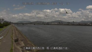 太田川放水路 扇空間のライブカメラ|広島県広島市