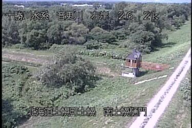 音更川 南士幌樋門のライブカメラ|北海道士幌町