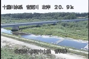 北海道士幌町 音更川 音和橋のライブカメラ