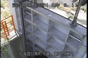 北海道日高町 沙流川 富川G樋門のライブカメラ