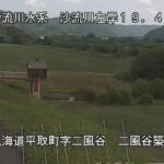 沙流川 二風谷築堤のライブカメラ|北海道平取町のサムネイル