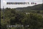 沙流川 小平のライブカメラ|北海道平取町のサムネイル
