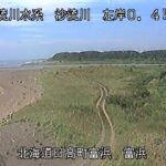 沙流川 富浜のライブカメラ|北海道日高町のサムネイル