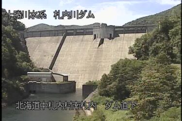 札内川ダムのライブカメラ|北海道中札内村