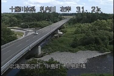 札内川 中島新橋のライブカメラ|北海道帯広市
