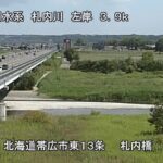 札内川 札内橋のライブカメラ|北海道帯広市のサムネイル