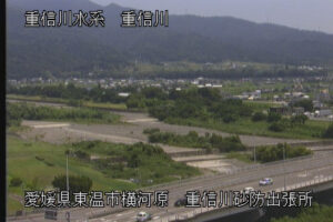 愛媛県東温市 重信川 重信川出張所のライブカメラ