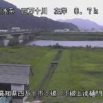 四万十川 不破上流のライブカメラ|高知県四万十市のサムネイル