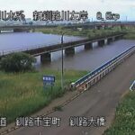 新釧路川 釧路大橋のライブカメラ|北海道釧路市のサムネイル