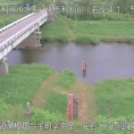 後志利別川 花石のライブカメラ|北海道今金町のサムネイル