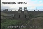 後志利別川 美利河ダムのライブカメラ|北海道今金町のサムネイル