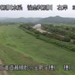 後志利別川 種川のライブカメラ|北海道今金町のサムネイル